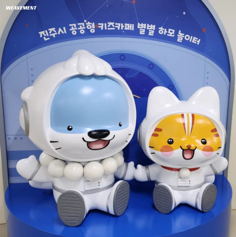위브먼트 | 진주시 공공형 키즈카페 별별 하모 놀이터 '하모&아요' FRP 조형물 제작